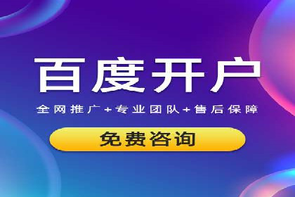 百度SEM代运营案例分享：从零到一打造爆款广告